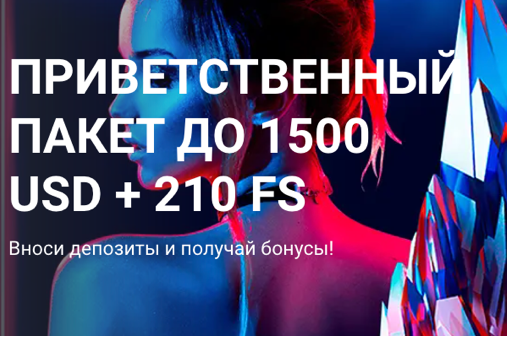 бонусы казино 1xbet